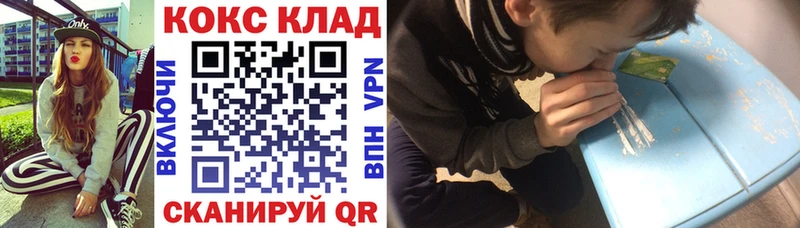 Кокаин 99%  закладка  Арск 