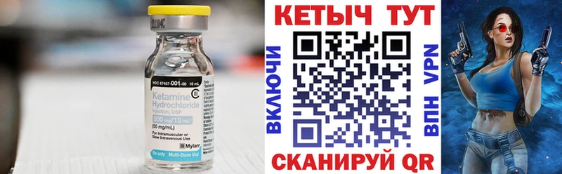 КЕТАМИН VHQ  Арск 
