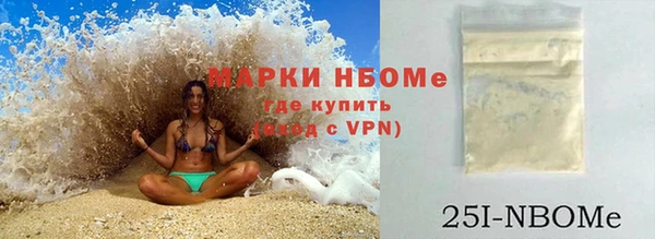 марки nbome Арсеньев