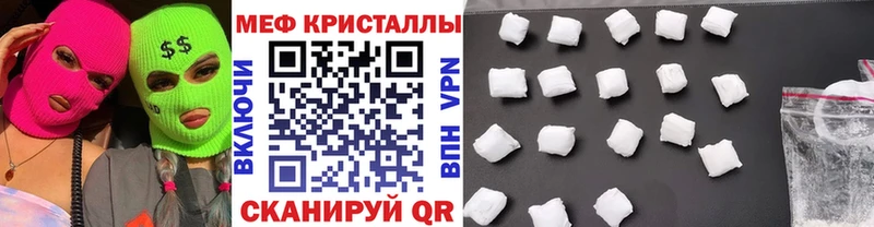 цены наркотик  Арск  МЯУ-МЯУ кристаллы 