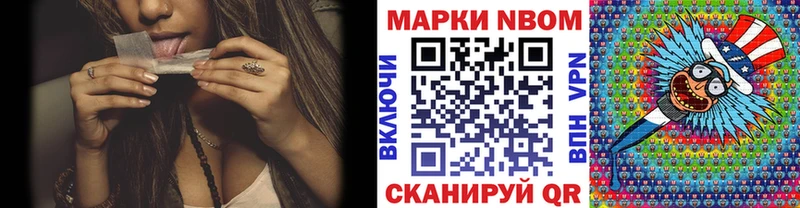 Марки 25I-NBOMe 1,5мг  как найти наркотики  Арск 